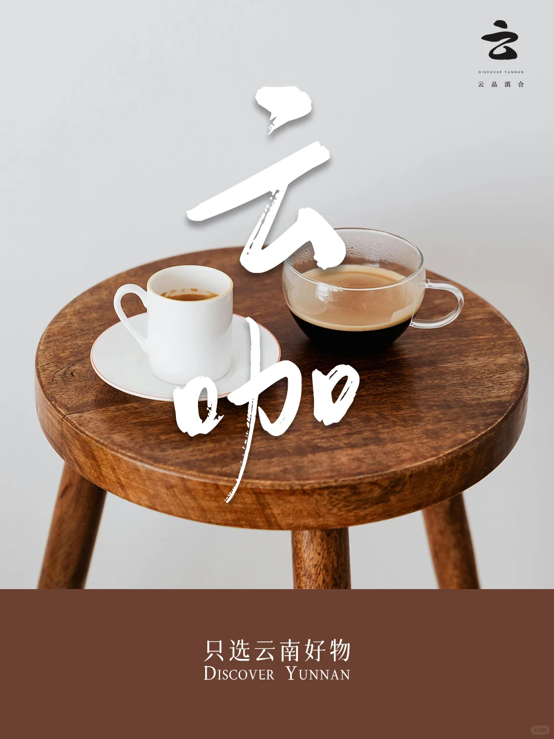 玻璃咖啡杯、瓷质咖啡杯,哪个更适合你?