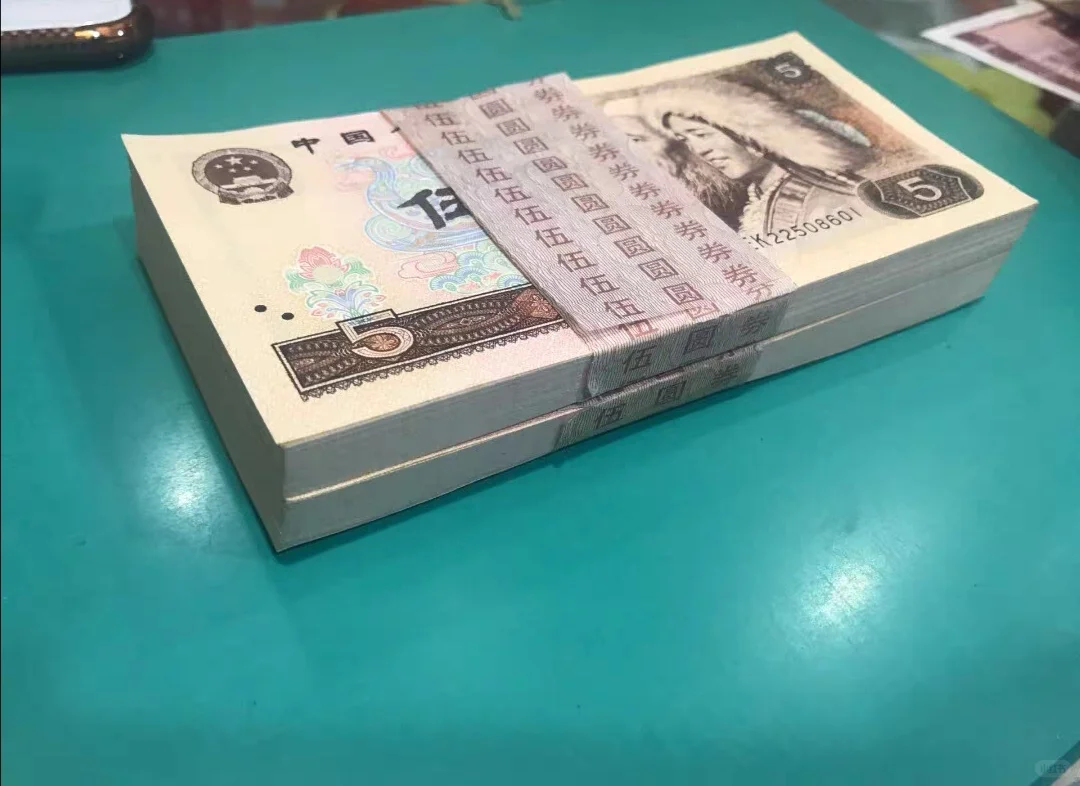 第四套人民币印刷工艺特征