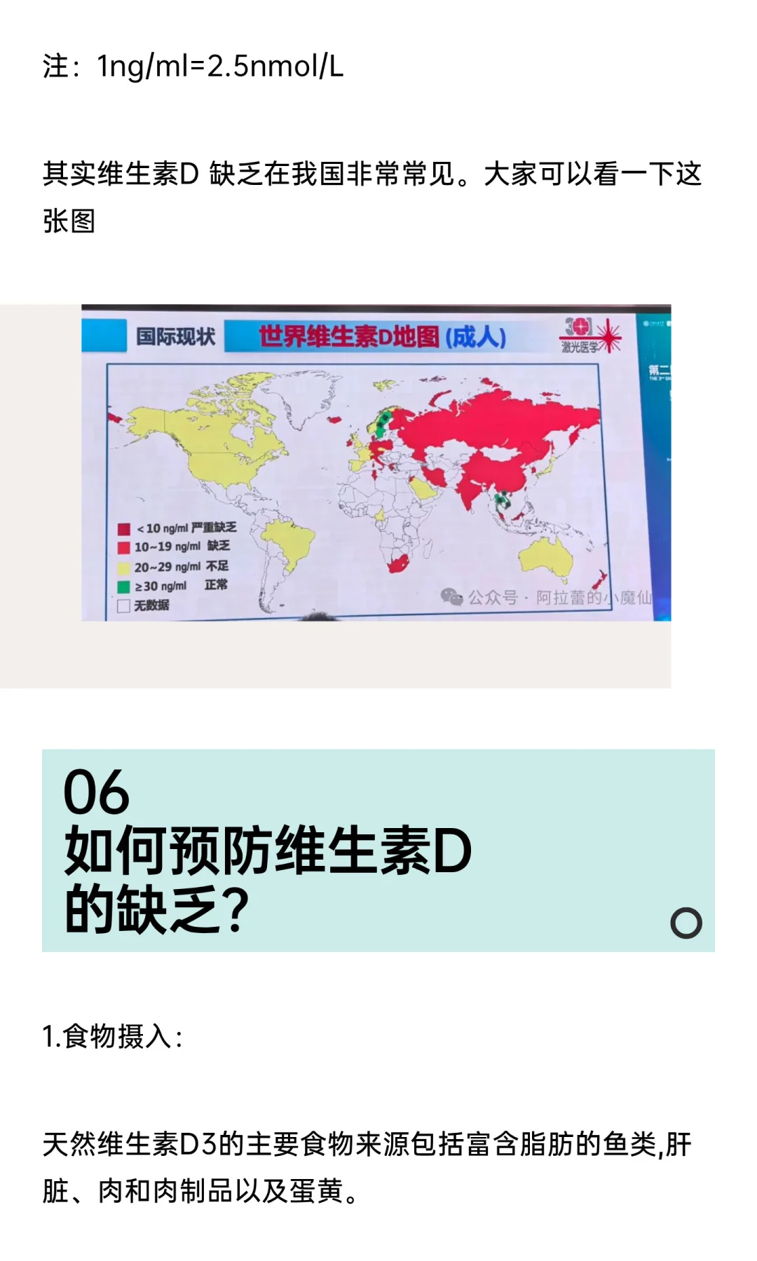 维生素D，才不是“骨骼配角”！全身健康都