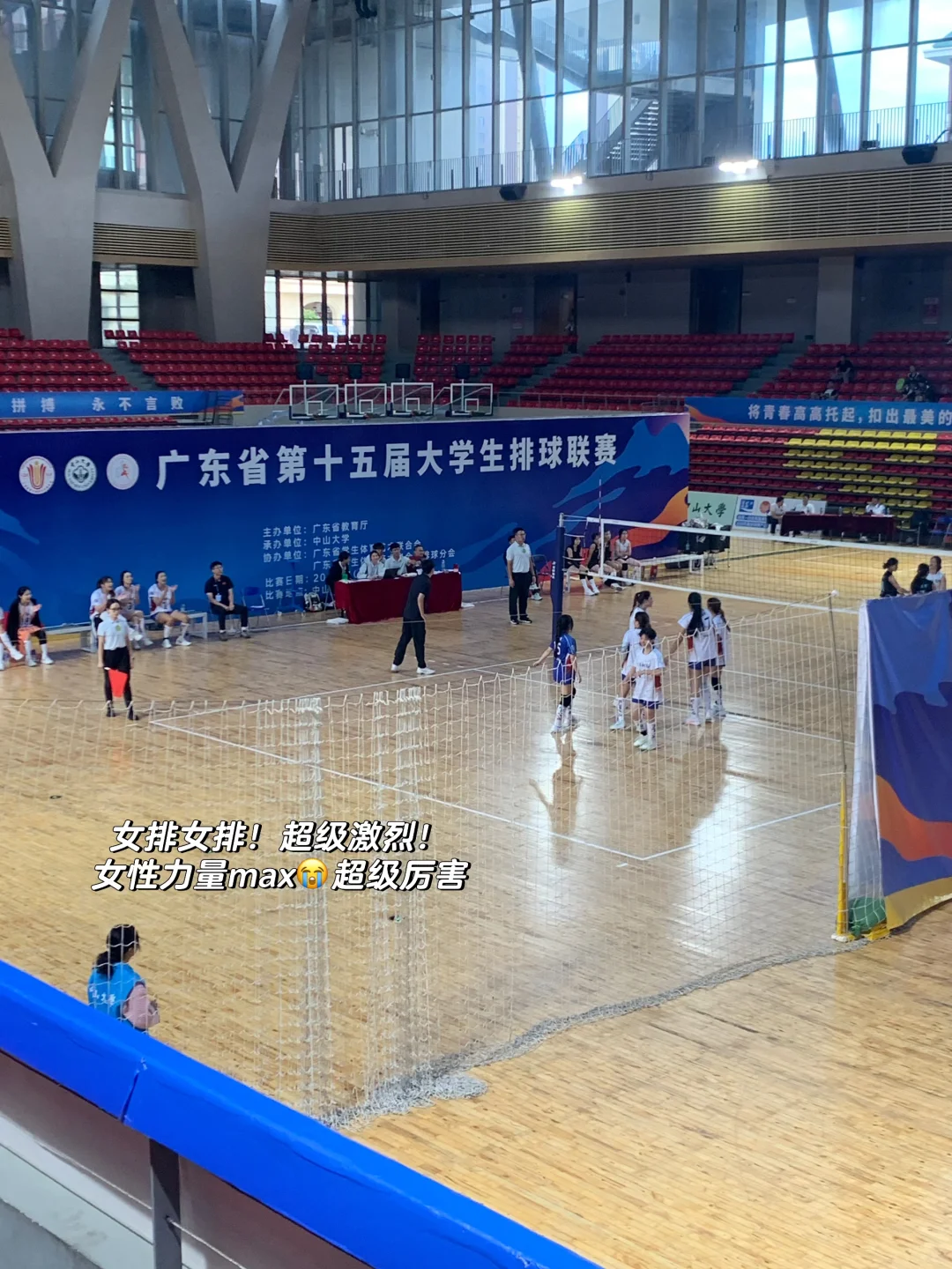 中大Plog|排球!WatchThissss!? ?
