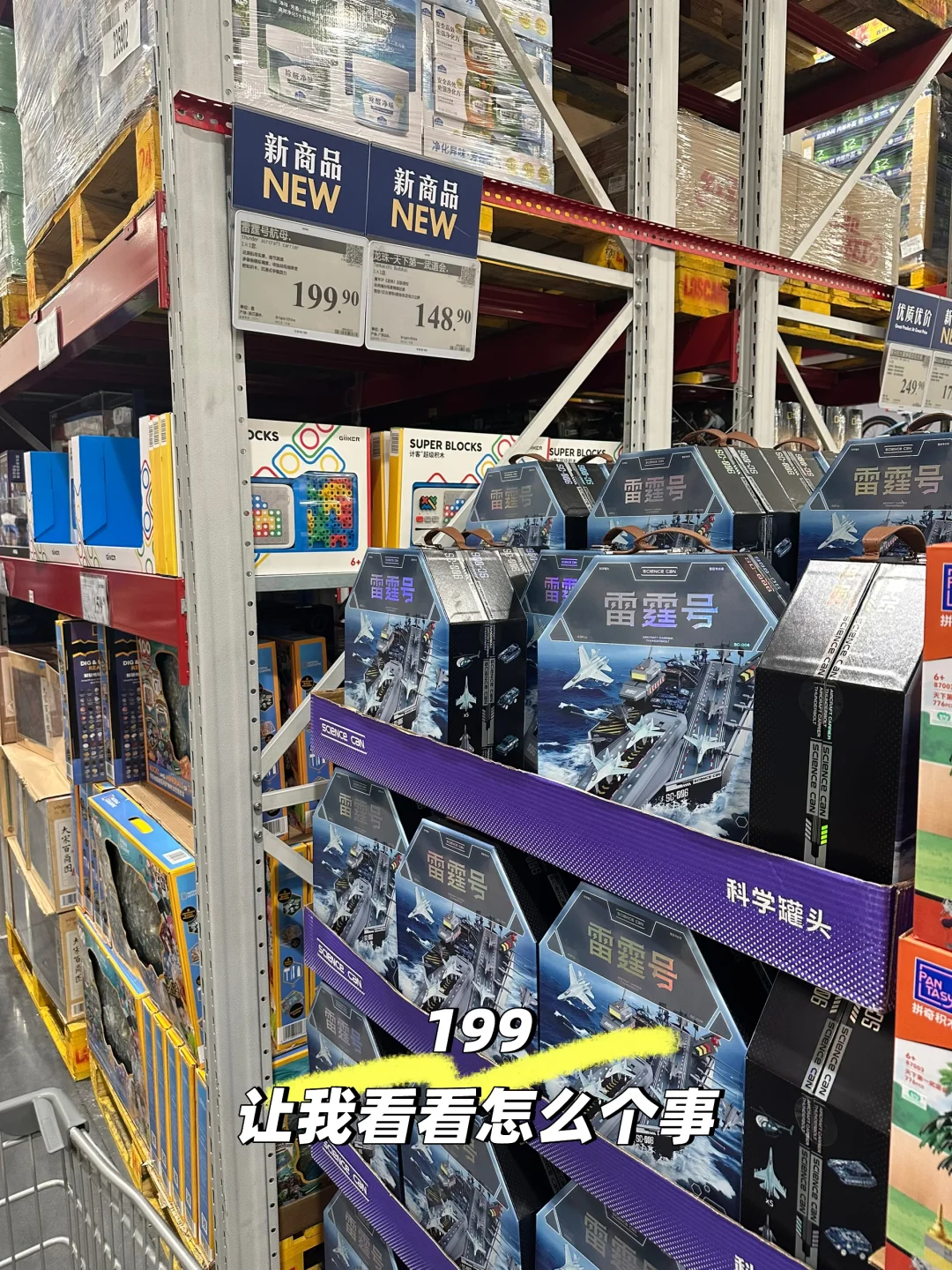 山姆疯了吧❗️199 元拿下福建舰同款航母