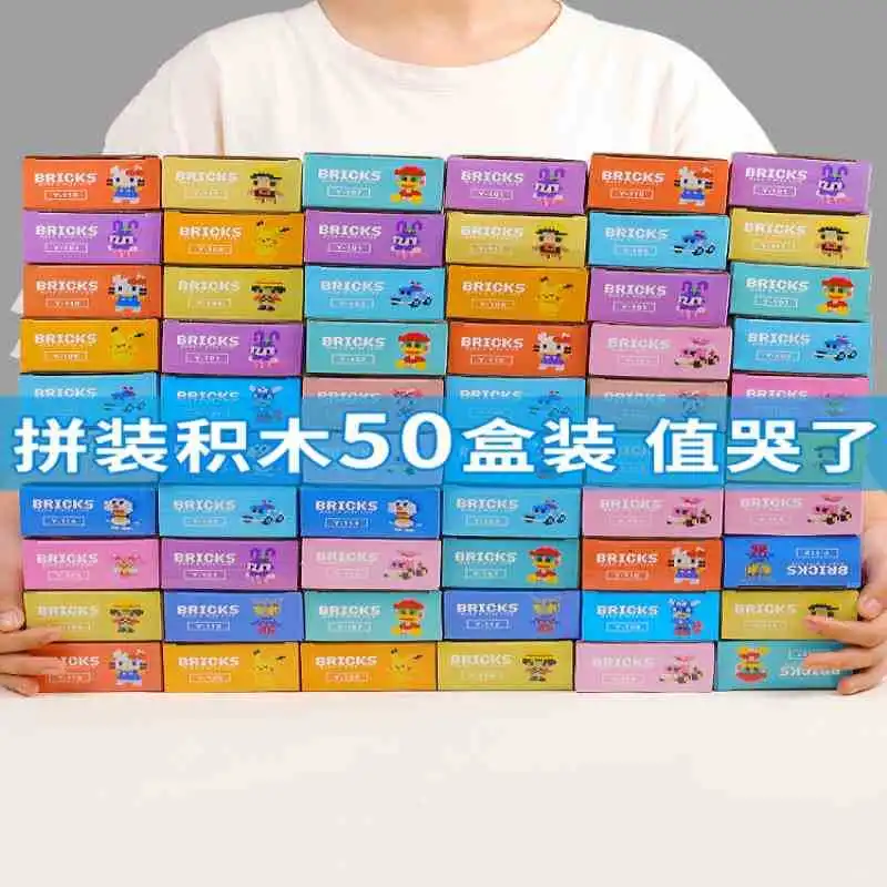 积木盲盒礼物公仔，孩子们的快乐源泉?