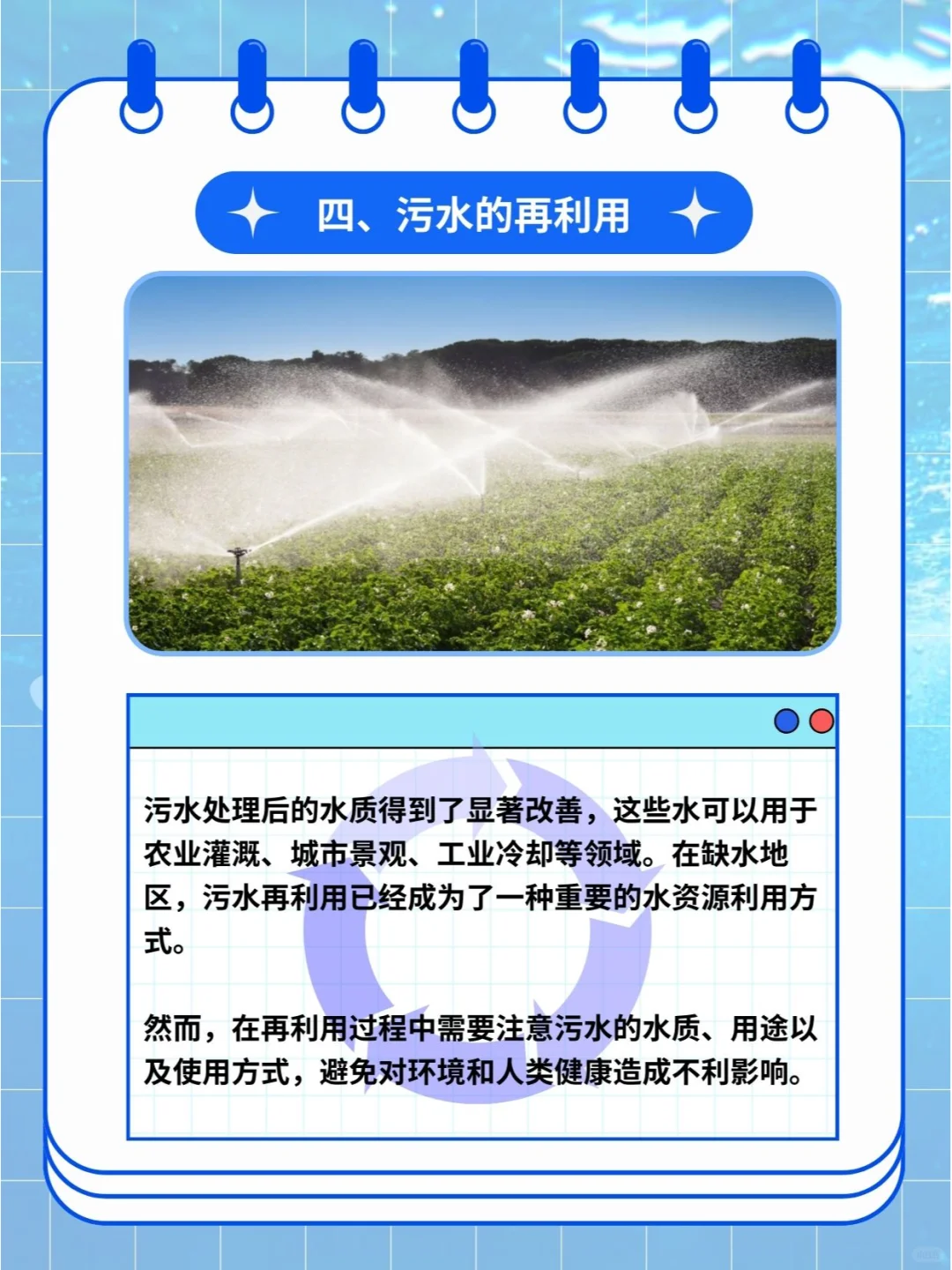 你知道吗，日常的污水都是如何处理的呢？