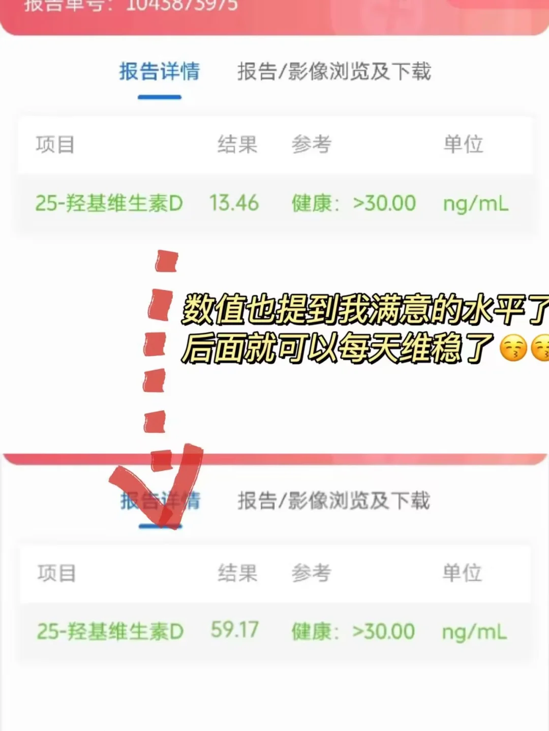 ora小蓝宝维生素D已吃90天的体检结果+感受