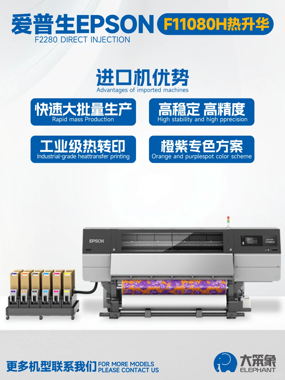 热升华数码印花机推荐 哪款才能提升产能