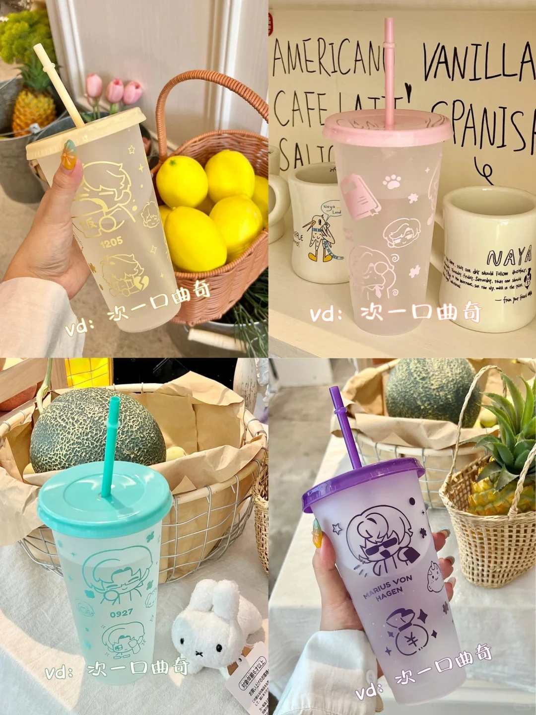 未定全员的吸管杯杯!