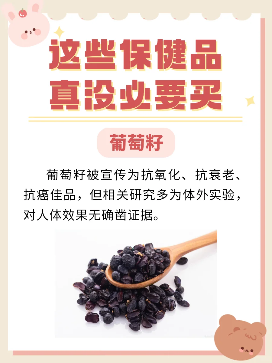 听劝! 别买! 有些保健品真的没必要！