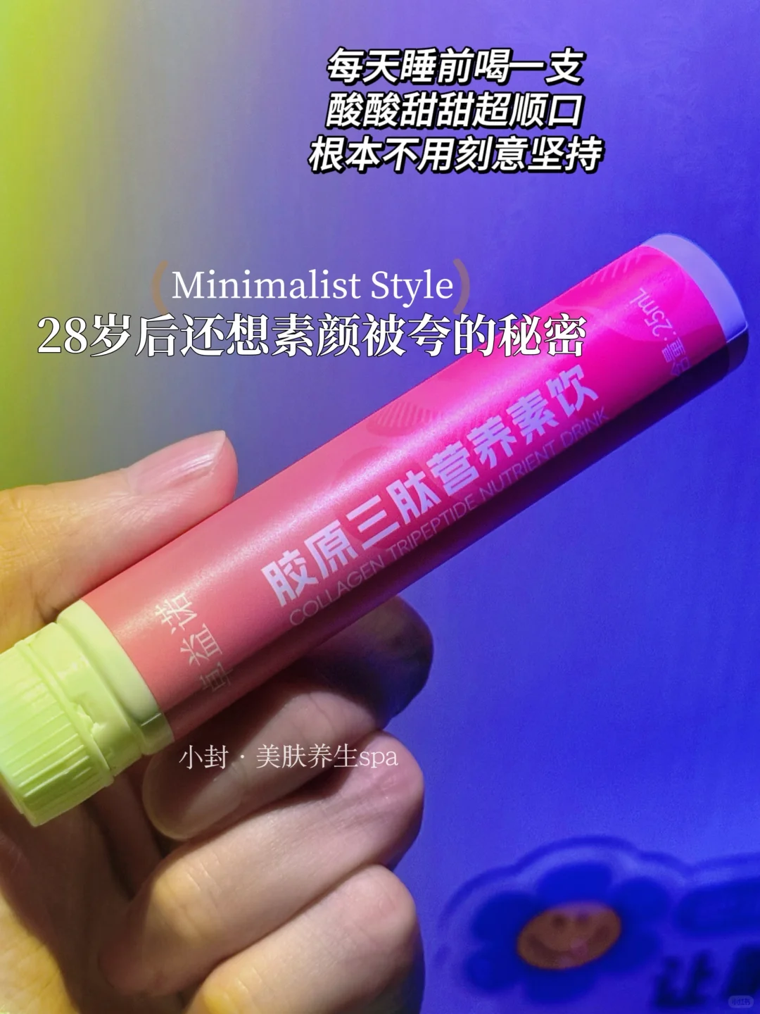 28岁后女人素颜的秘密