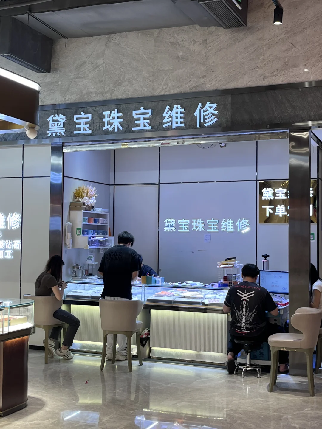 深圳!!项链首饰珠宝坏了可以来这里维修！