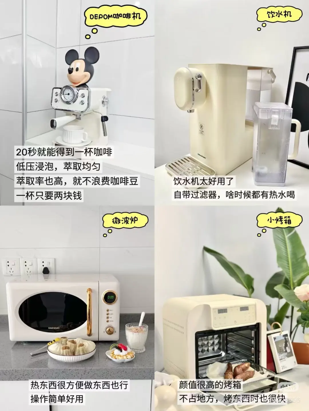 家电精选 | 提升居家幸福感的小电器