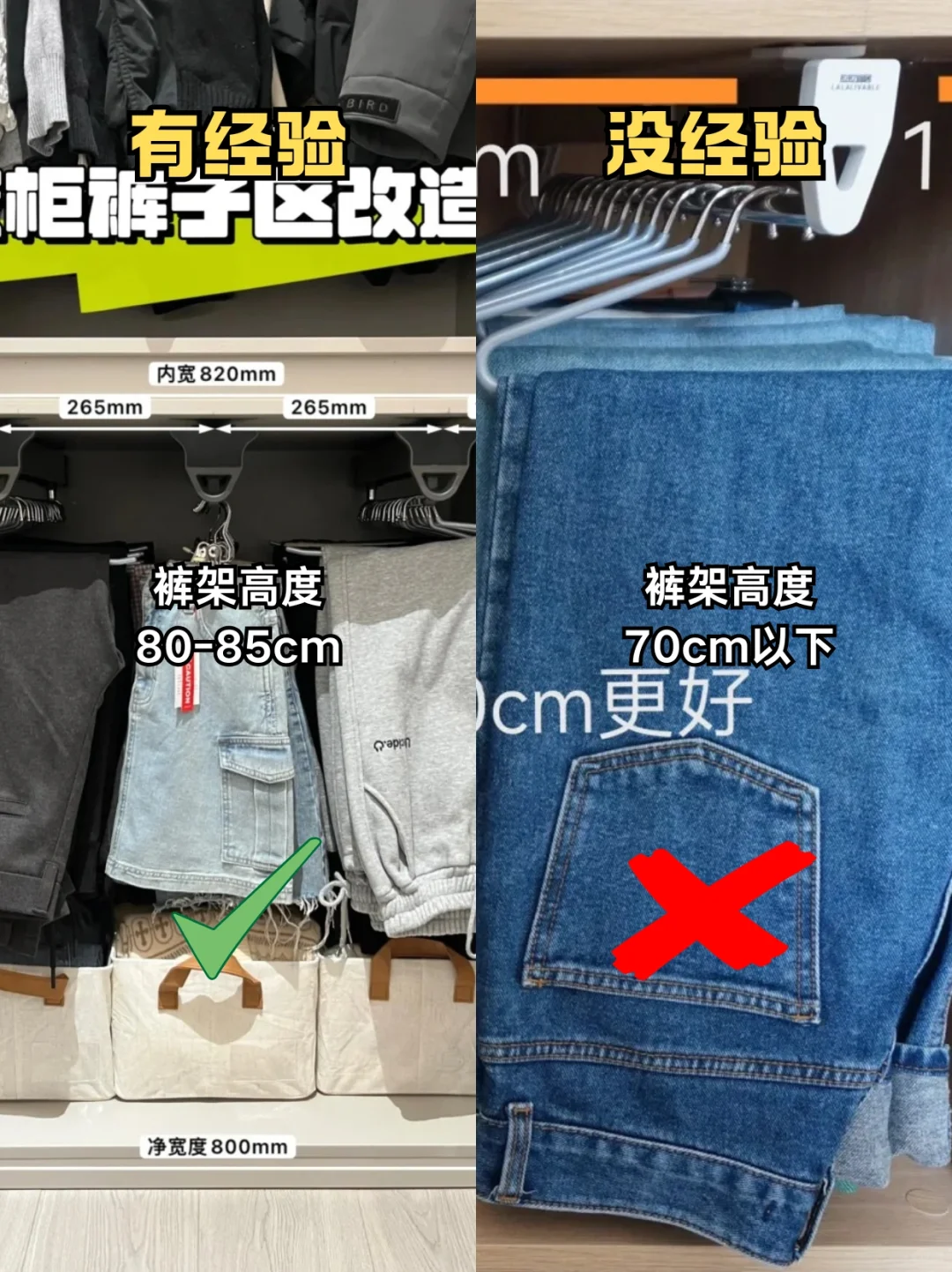 衣柜9装9不装❗记住这些不踩坑‼