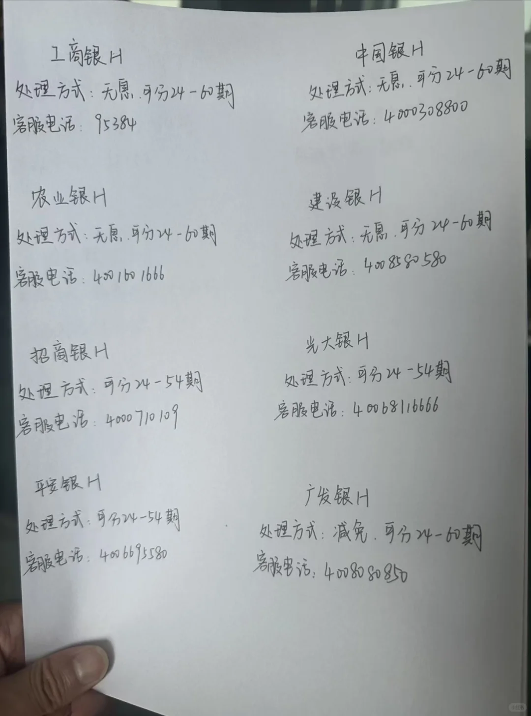 还不上先别慌，先暂停