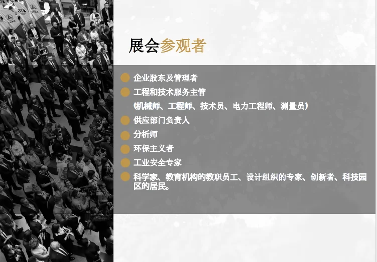 春醒冻土：直击 26 新西伯利亚矿冶技术