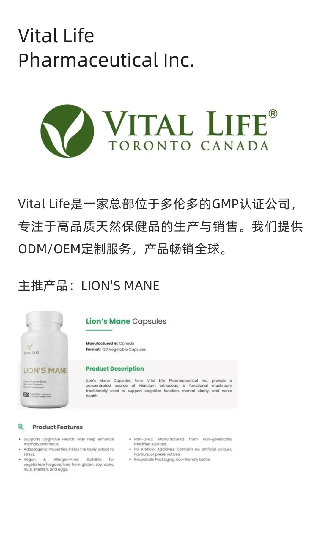 加拿大天然健康保健品“天团”空降南京！