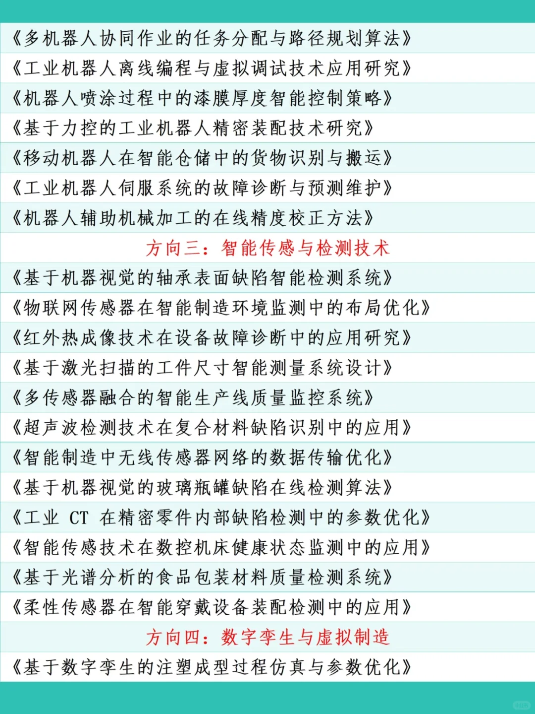 拜托?智能制造工程的宝一定要刷到啊啊