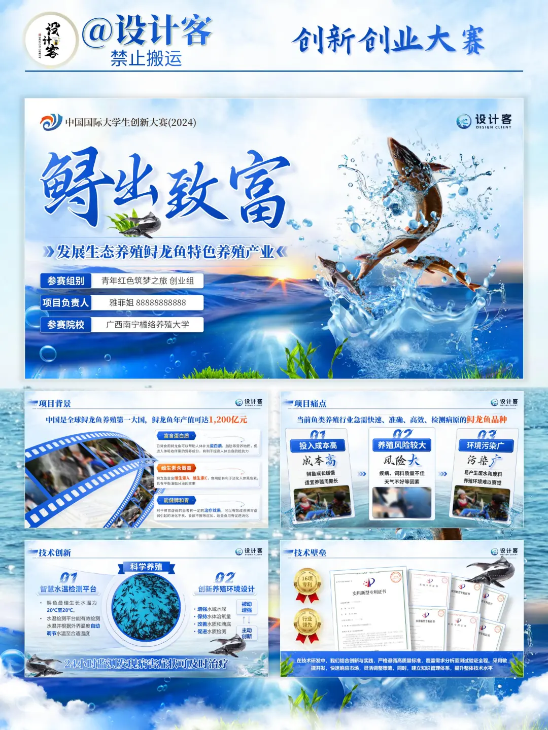 大学生搞鲟鱼养殖竟然年入千万??