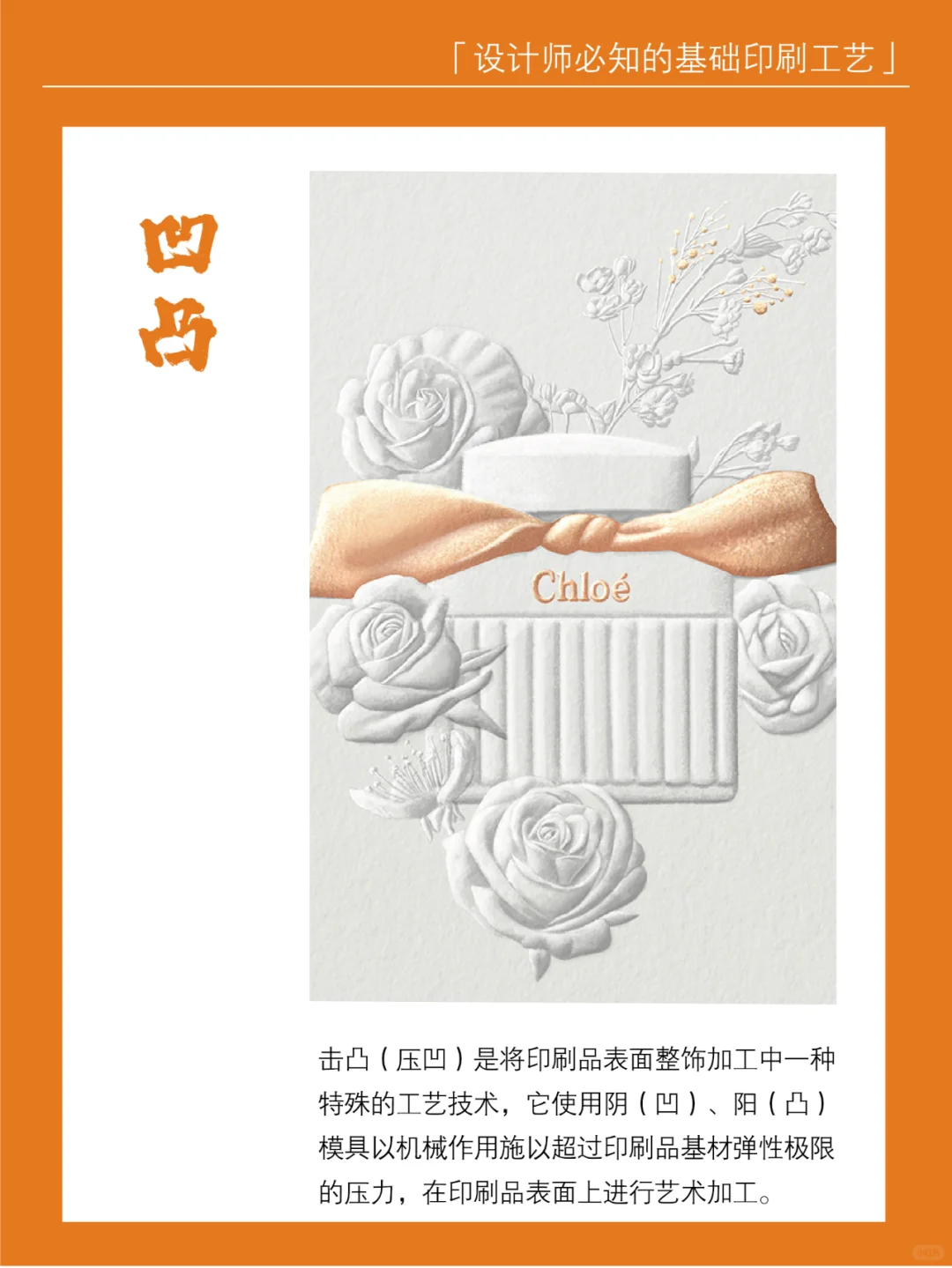 设计师必知的9种印刷工艺（基础篇）