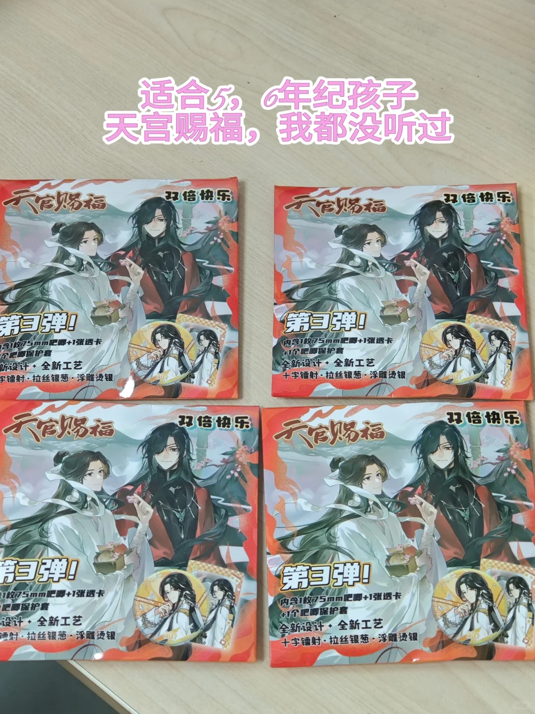 ?小学生超爱的小奖品