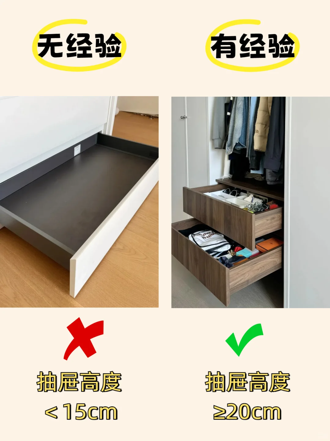 小白必看?定制衣柜这样装少走弯路～