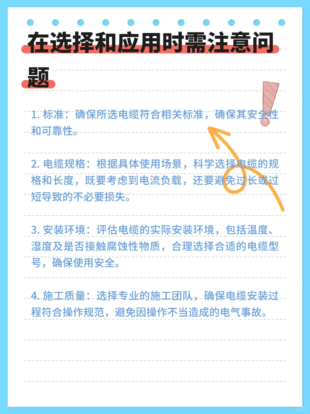 电线界 “多功能电缆” 来了！