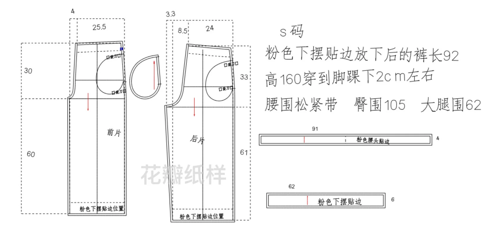 简单裁剪图分享|粉色条纹棉麻裤子