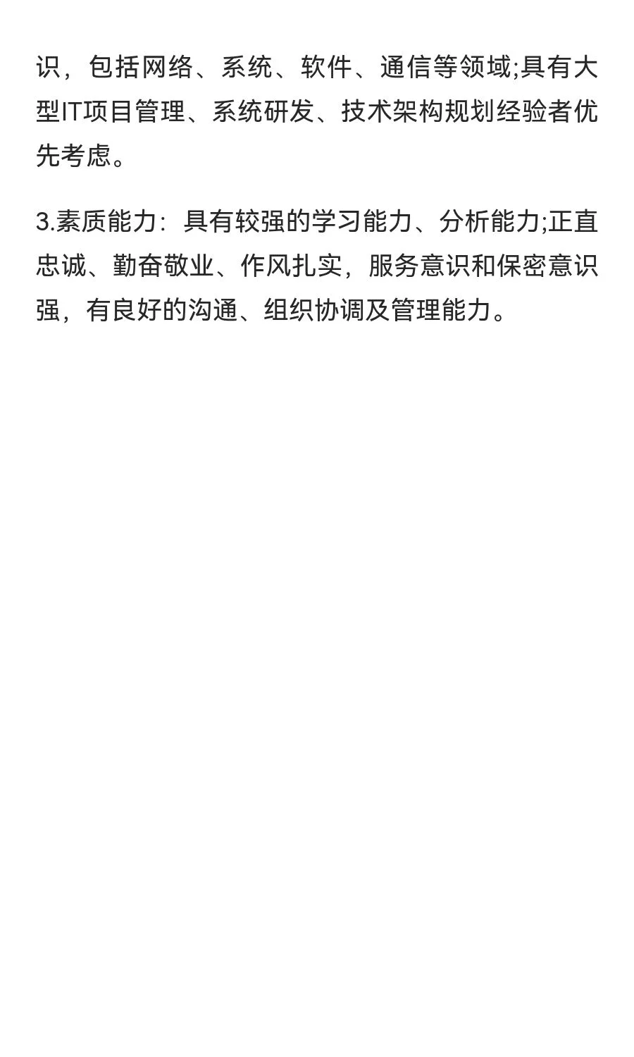 2026年中国移动通信集团山东有限公司校园招