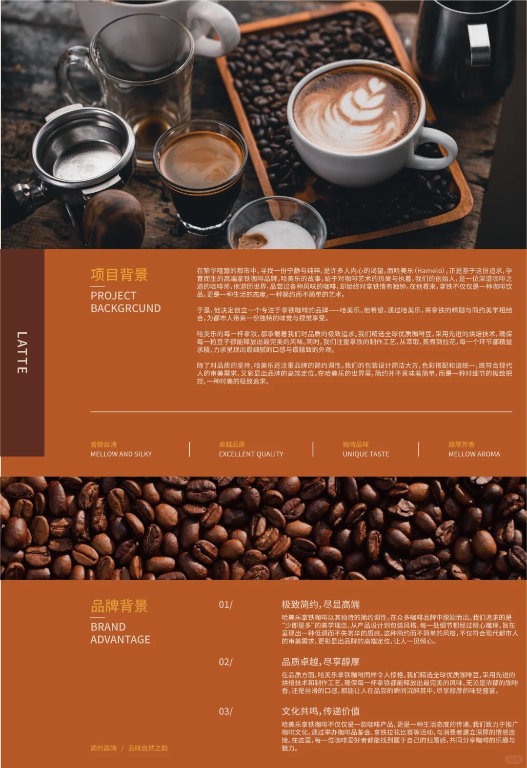 咖啡包装设计｜快消品包装设计｜原创设计