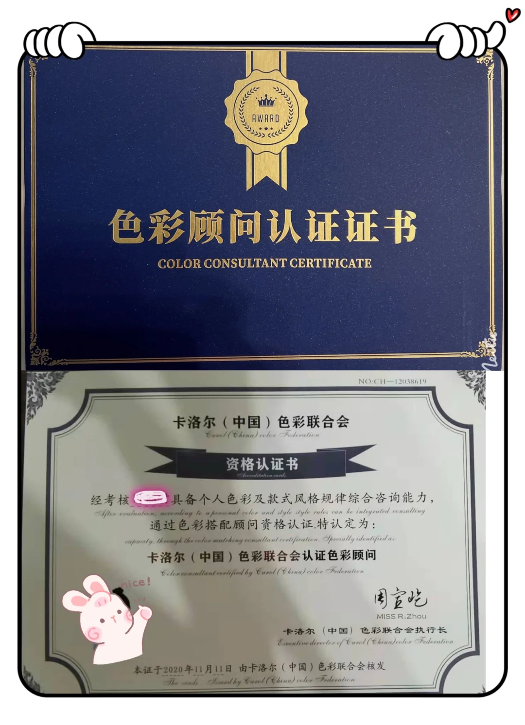 形象色彩师全套创业学习测试工具教程