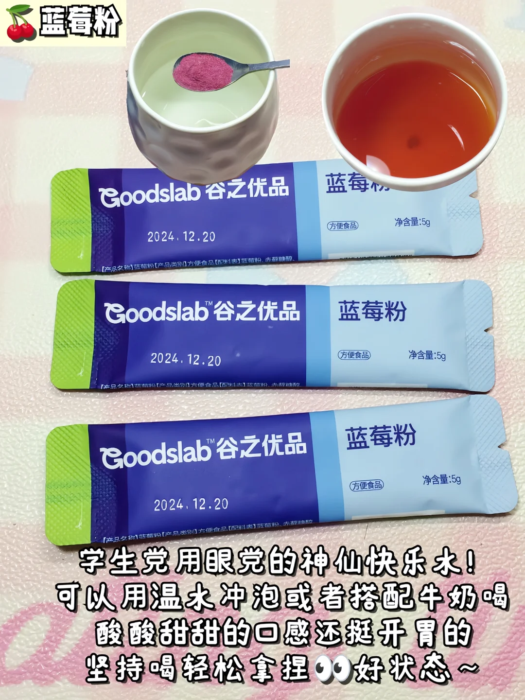 女大学生平价养生好物分享?干净又健康！