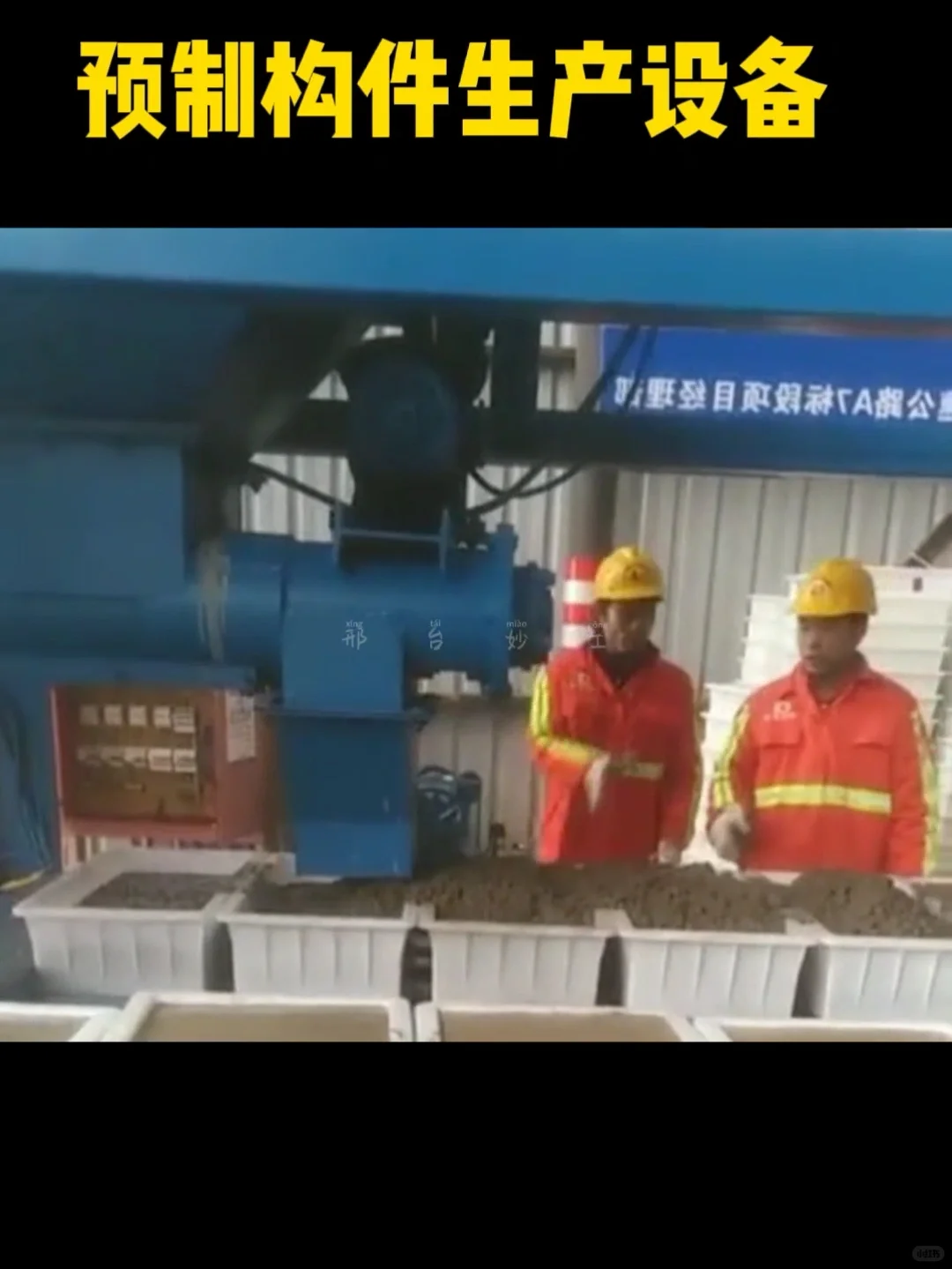 多种类预制构件生产线水泥预制块布料机