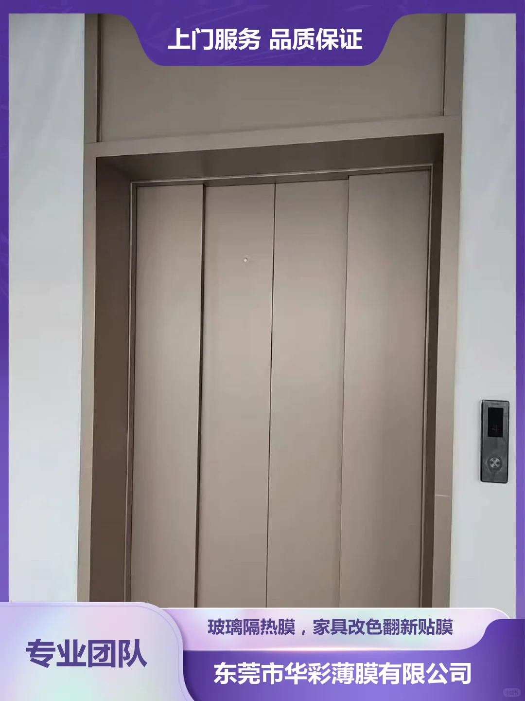 深圳家具改色翻新贴膜价格