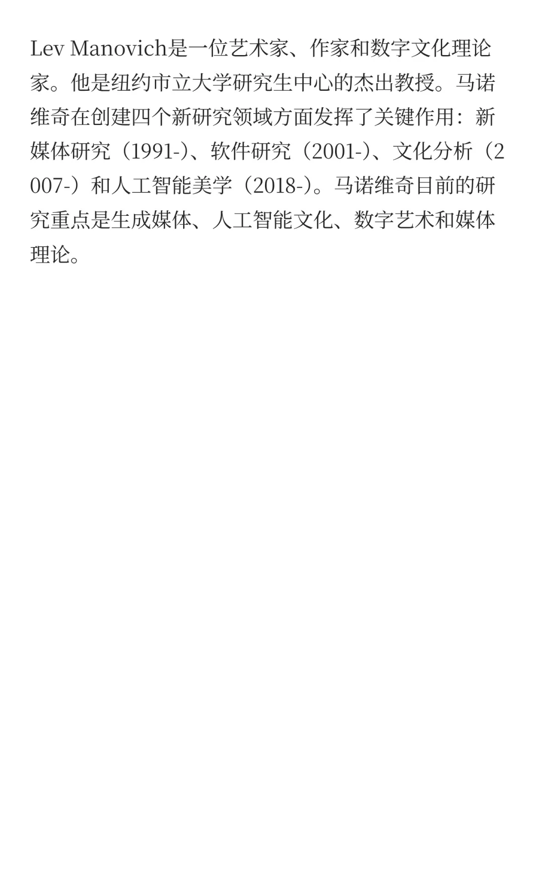 Manovich经典|The Language of New Media下