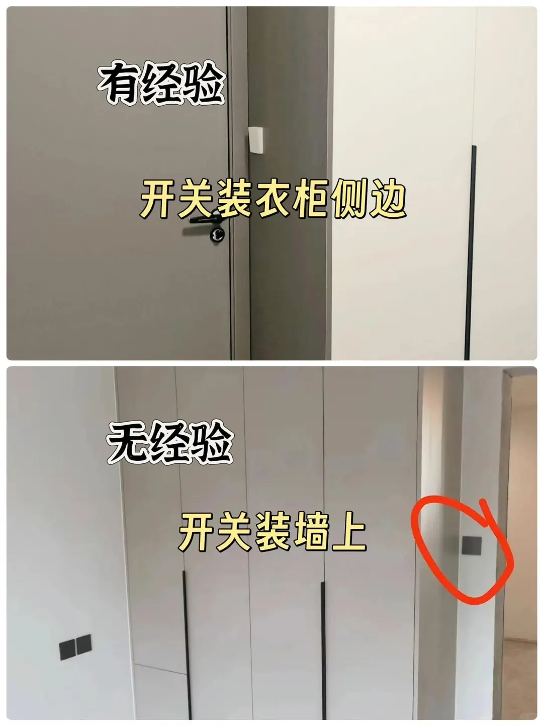 奉劝各位在装修的姐妹！做好这几处衣柜细节