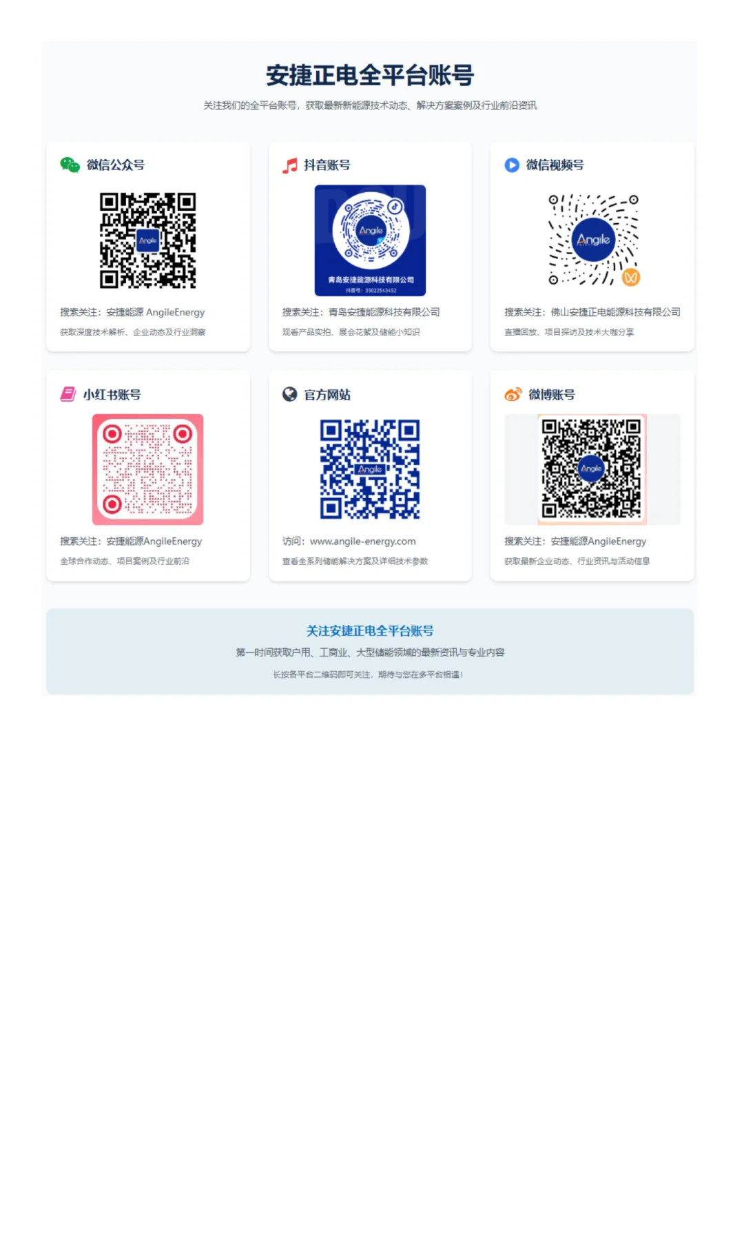 国内首个纯离网全绿电智能微电网项目