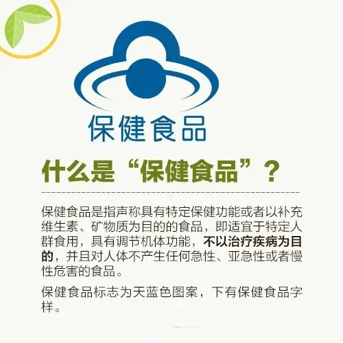 跨境保健食品一定比国产的好吗?