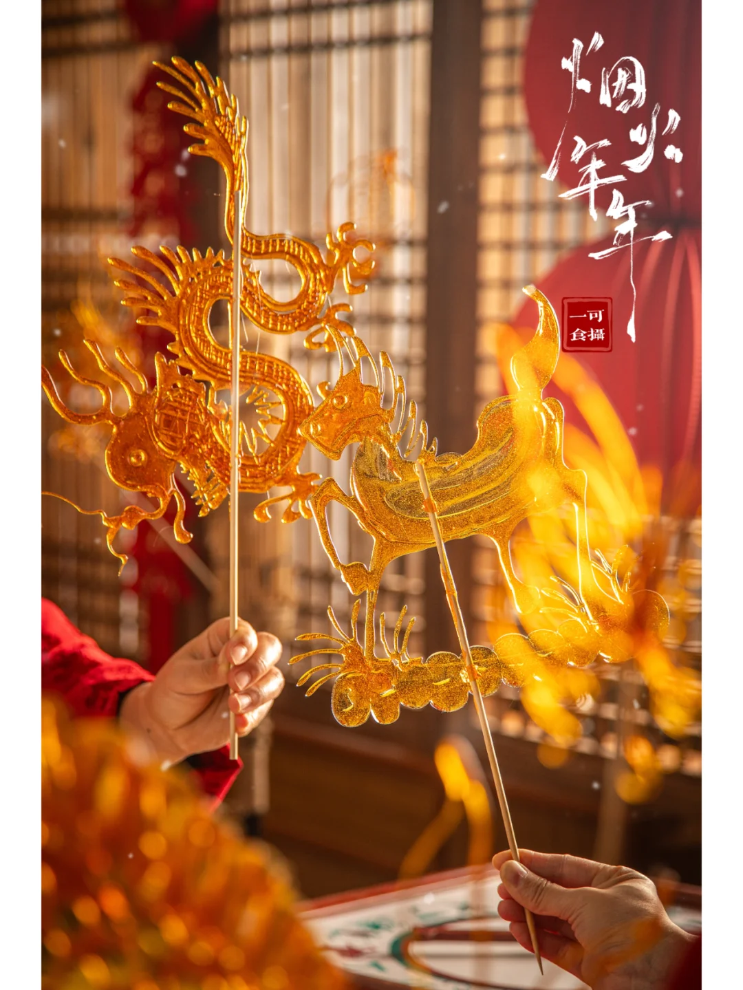 正月十五 元宵节