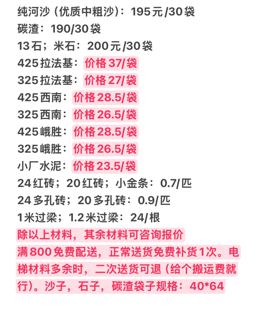成都水泥河沙不要拿小袋跟混沙做比较
