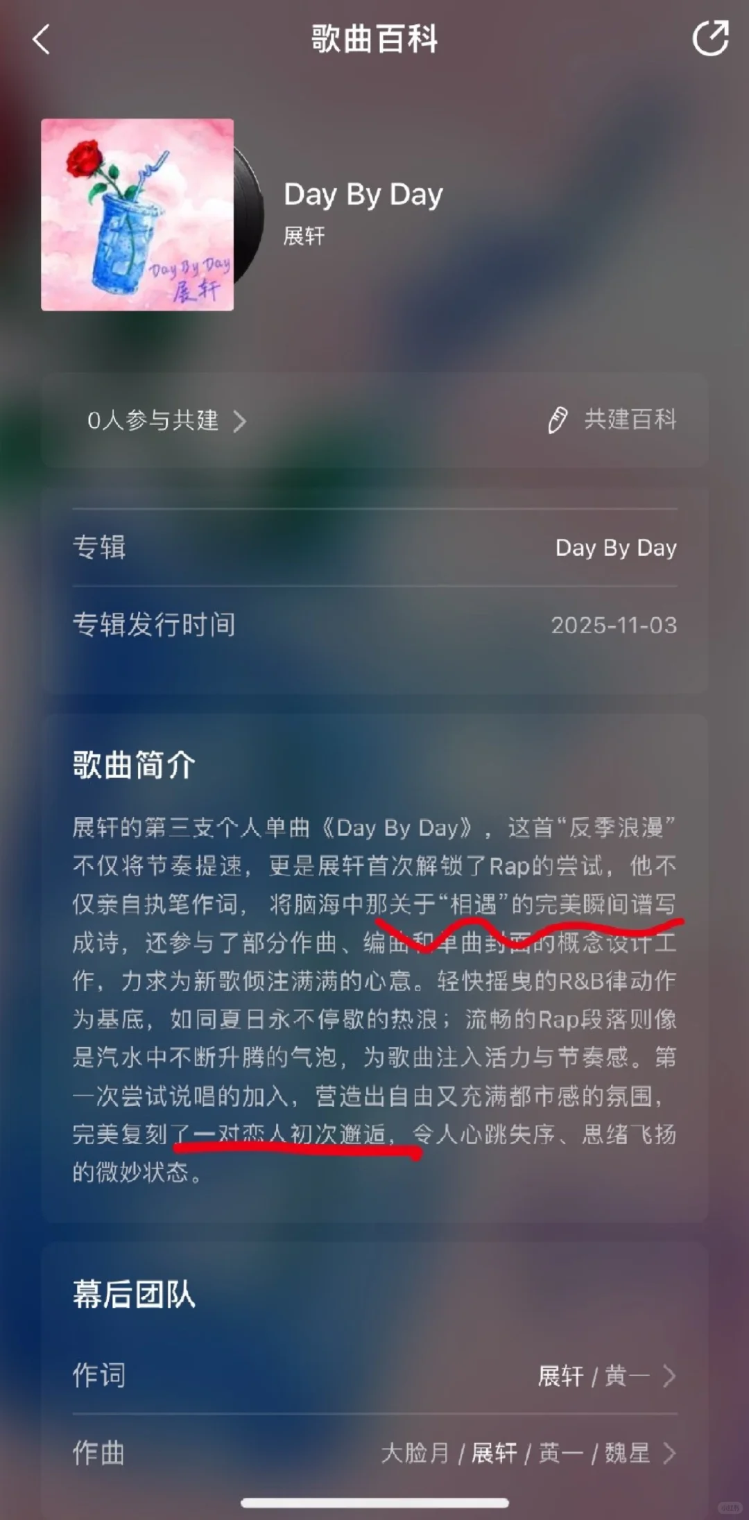 展丞同人曲来了