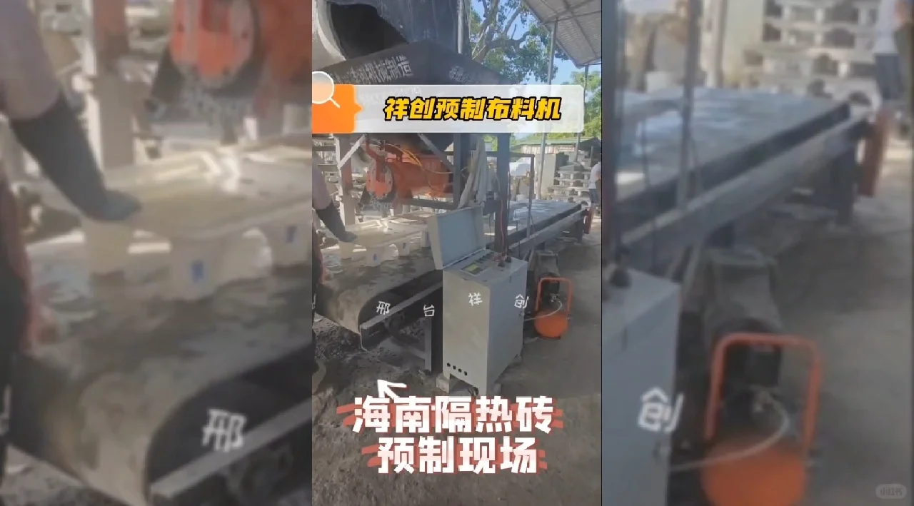 祥创混凝土预制构件布料机器生产线成型设备