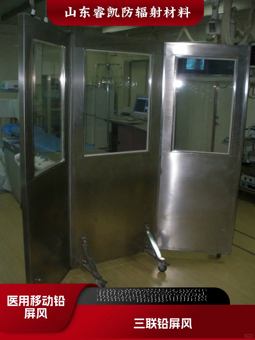 银川市升降式铅屏风价格