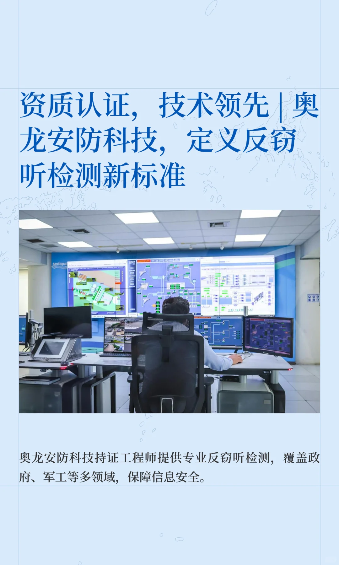 资质认证,技术领先 | 奥龙安防科技,定义