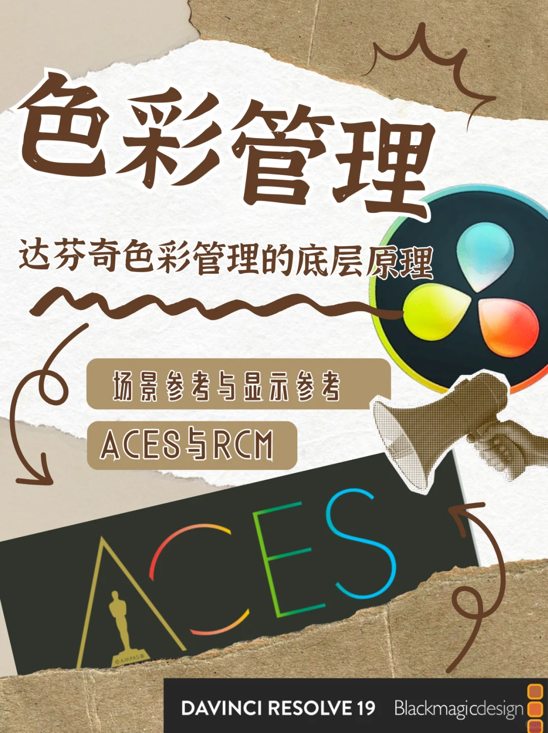 调色基础知识：学色彩管理看着一篇就够了！