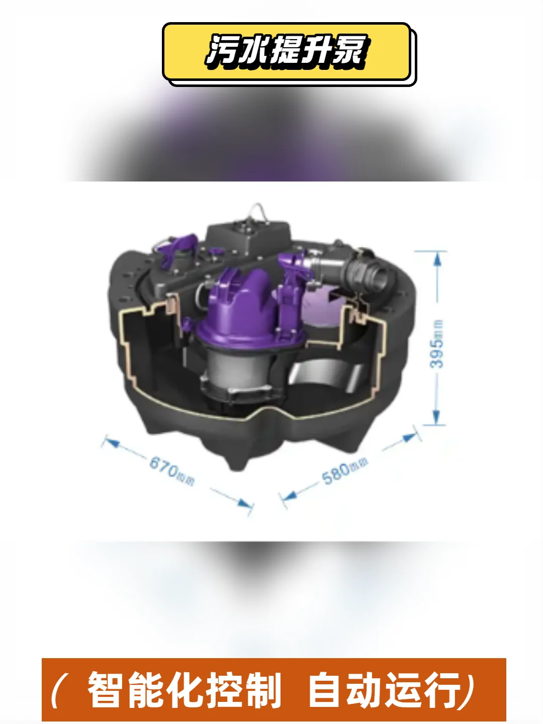 鄂州污水提升泵供应商