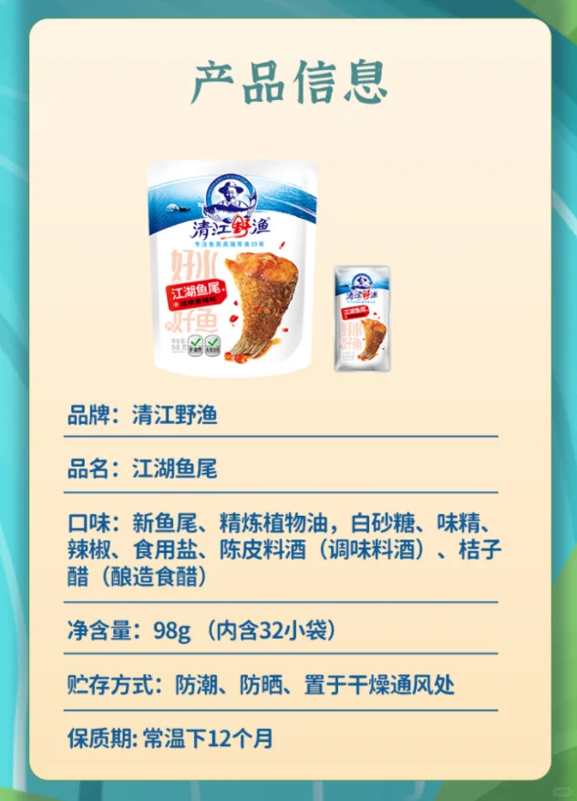 PinkPower签约商家之———清江野渔