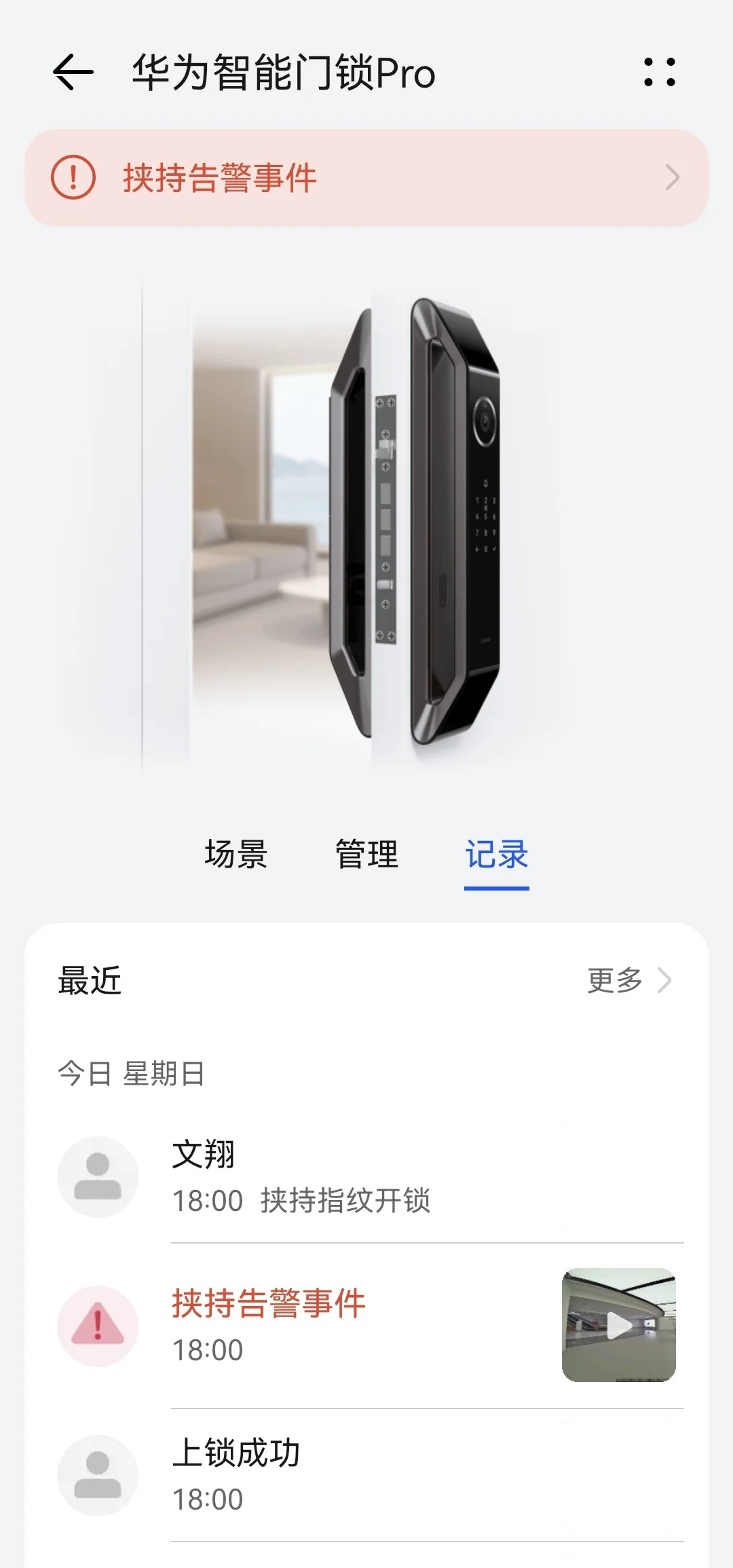 国庆放心出游，感谢家里的超级守护神！