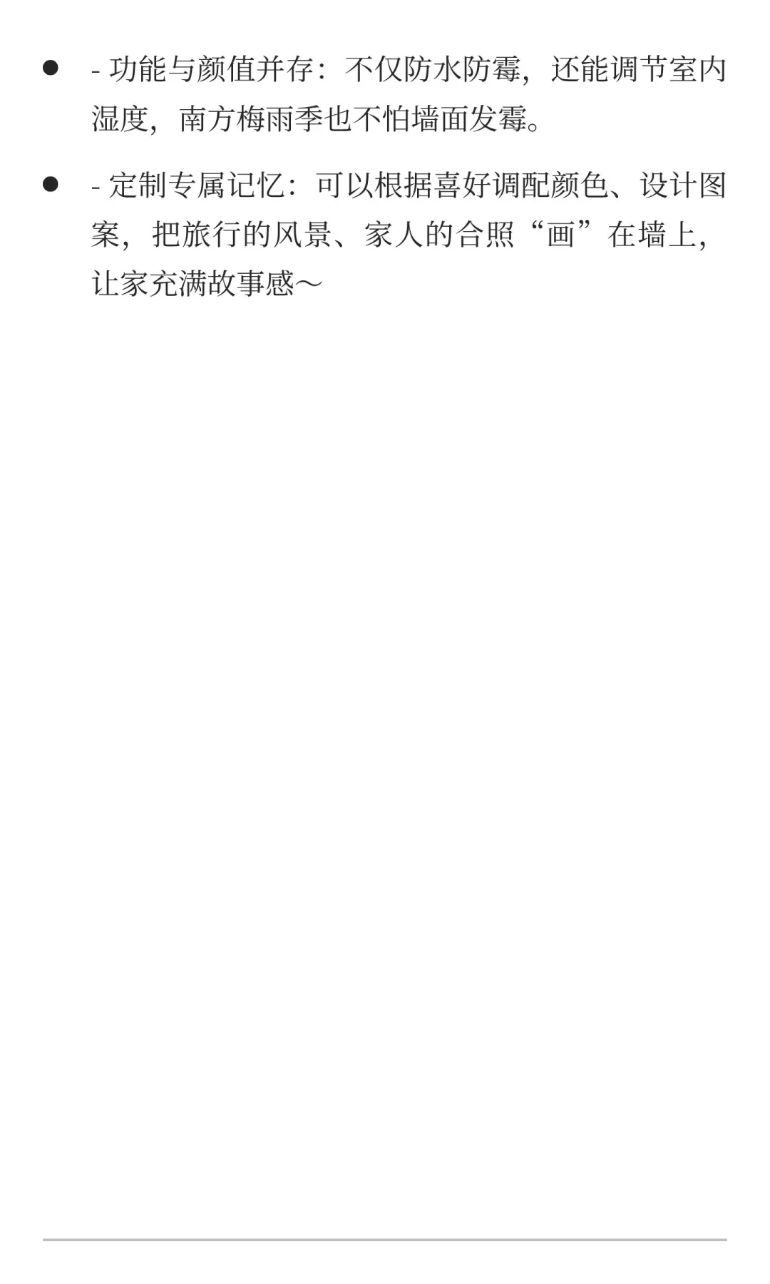 环保、颜值、质感全在线的3类热门涂料
