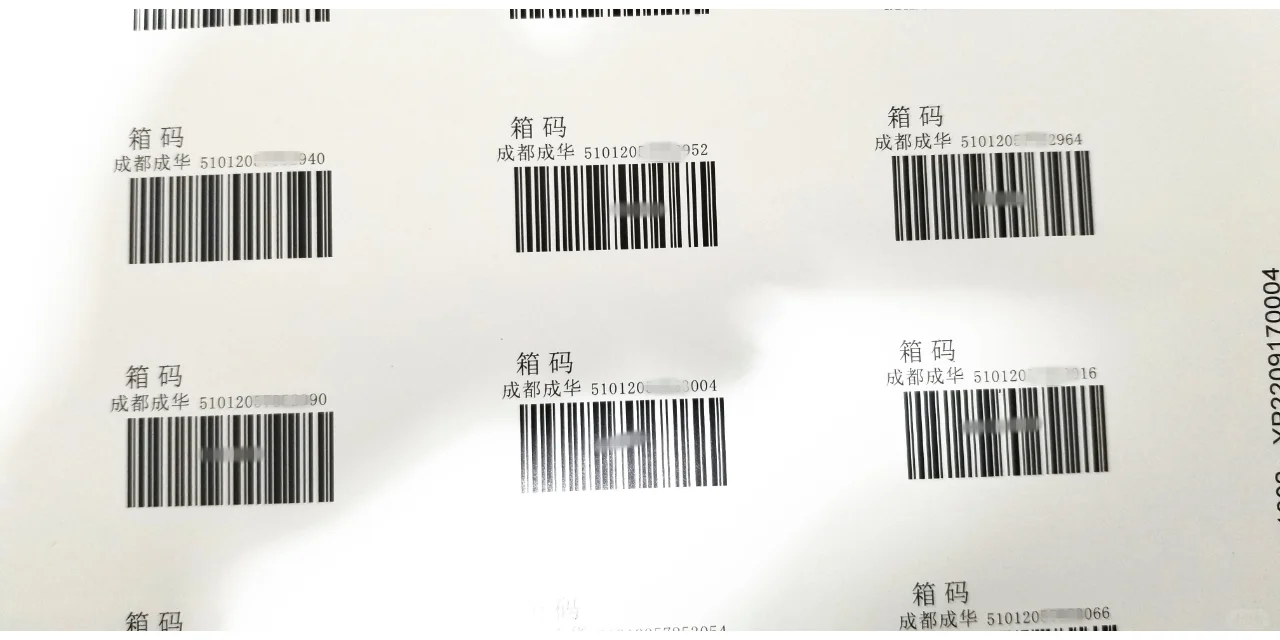 核酸采样管条形码,可变数据标签,成都印刷厂