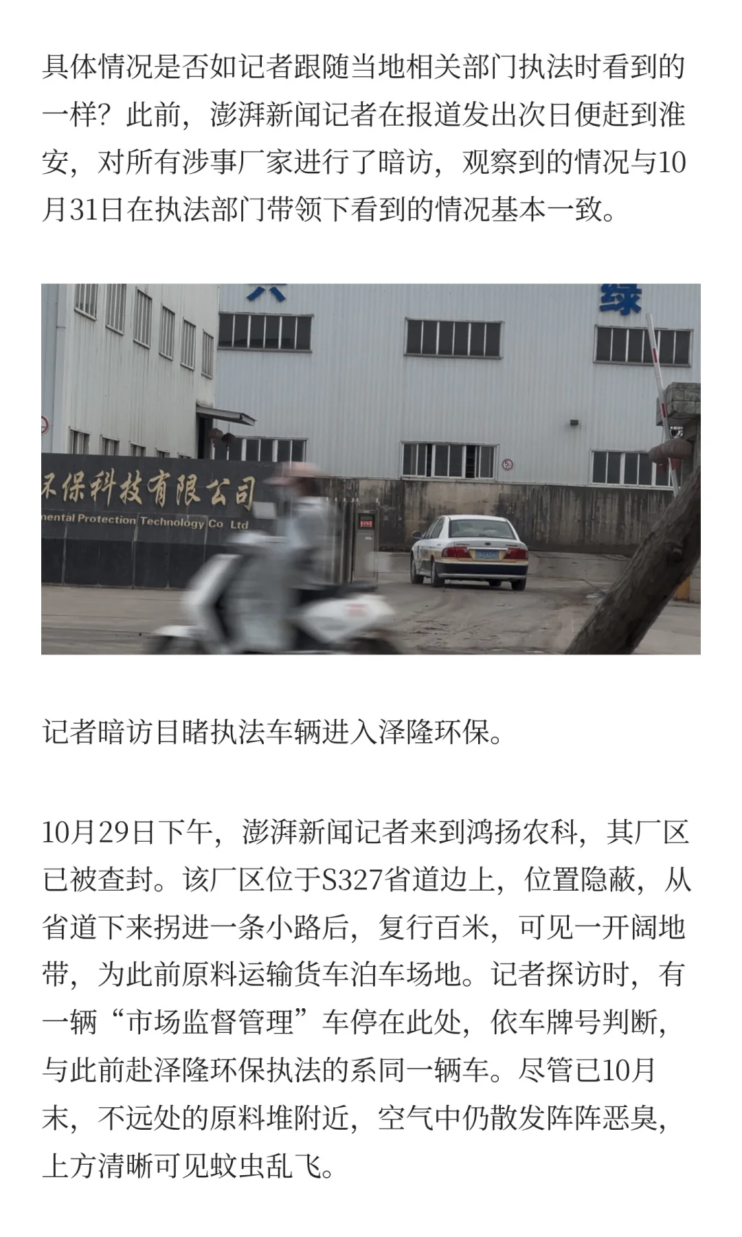 “毒营养土”后续：多家已被查封或停业整顿