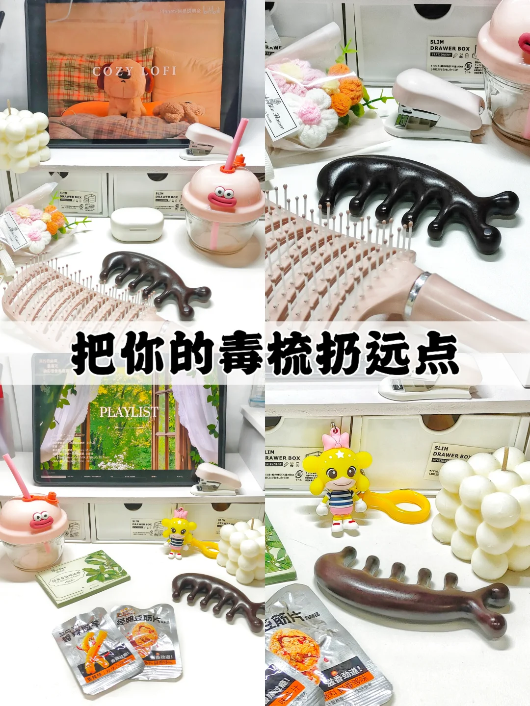 血泪警告⚠️爆火经络梳竟让人头皮中毒‼️