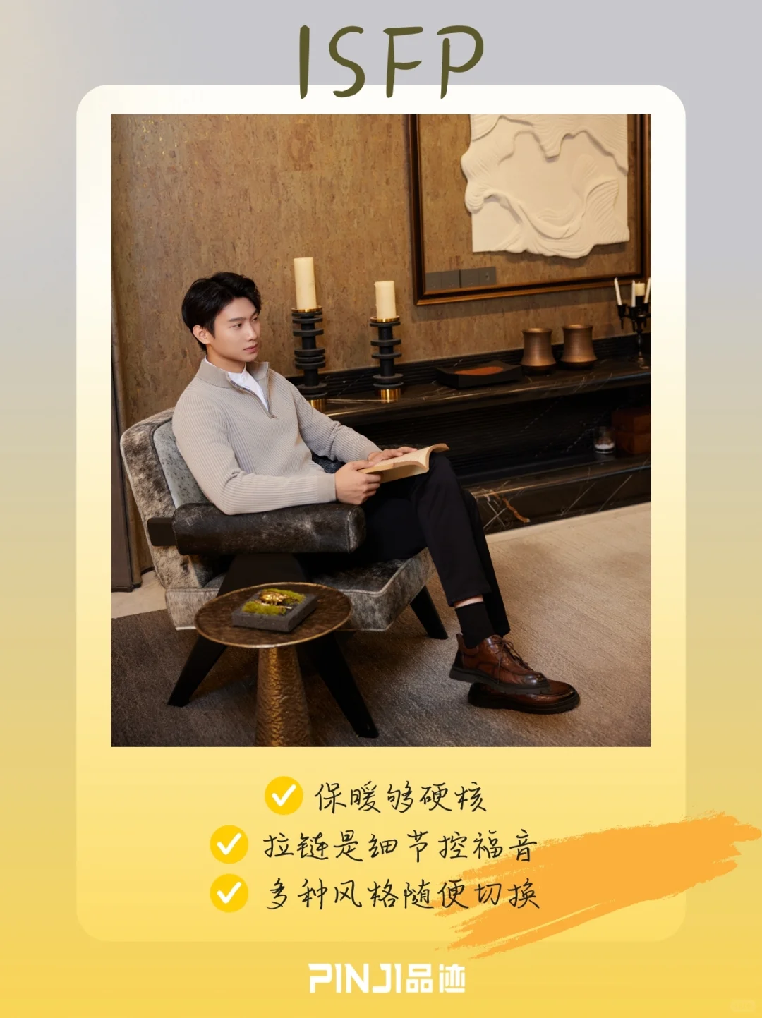 I人靠它续命，E人靠它放电。